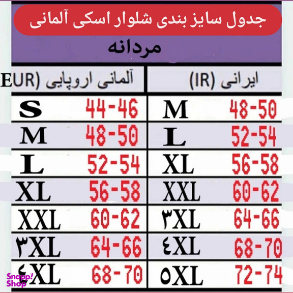 شلوار اسکی مردانه کرین مدل Cr2027