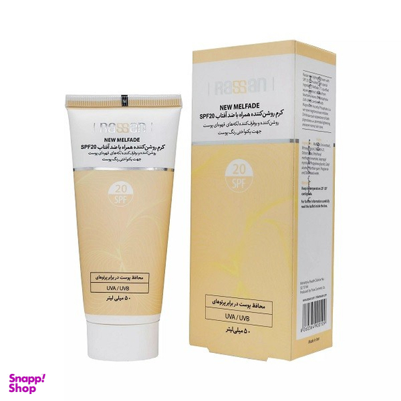 کرم روشن کننده راسن مدل نیو ملفید حجم 50 میلی‌ لیتر