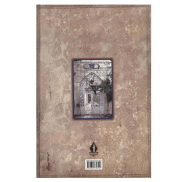 کتاب ظهیرالدوله اثر همایون عبدالرحیمی انتشارات بدرقه جاویدان