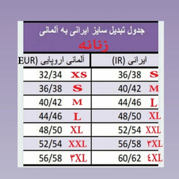 مایو زنانه اسمارا مدل ES4525