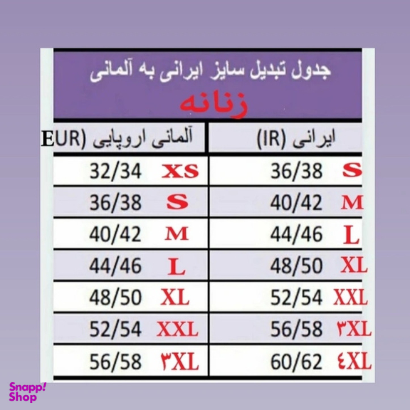 مایو زنانه اسمارا مدل ES4525