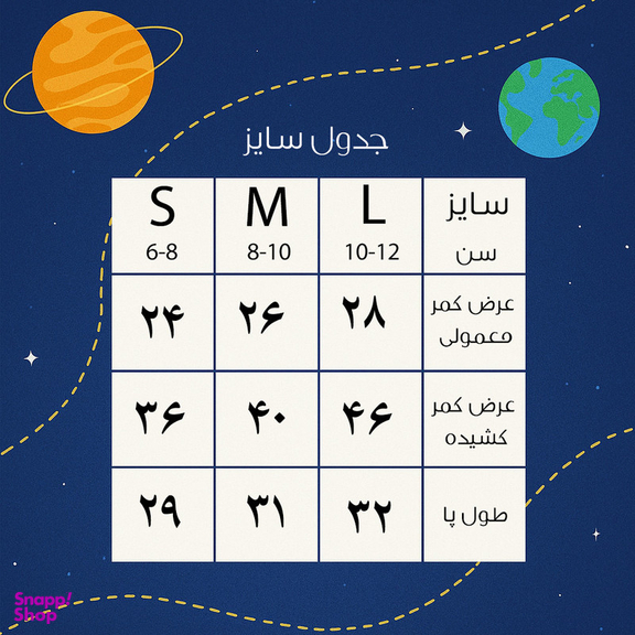 شورت پادار پسرانه ماییلدا مدل پنبه ای کد 4702