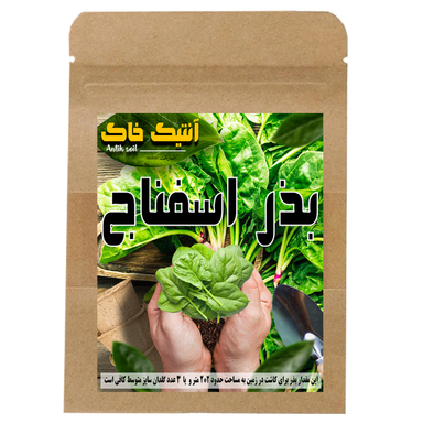 بذر اسفناج اصلاح شده آنتیک خاک مدل ES