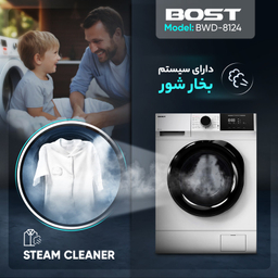 ماشین لباسشویی بست مدل BWD-8124 ظرفیت 8 کیلوگرم