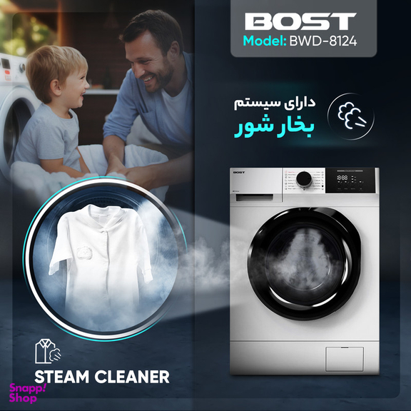 ماشین لباسشویی بست مدل BWD-8124 ظرفیت 8 کیلوگرم
