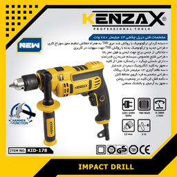 دریل چکشی کنزاکس مدل KID-178