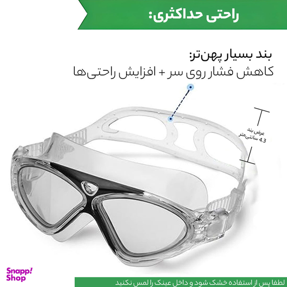 عینک شنا اکوا پرو مدل X5