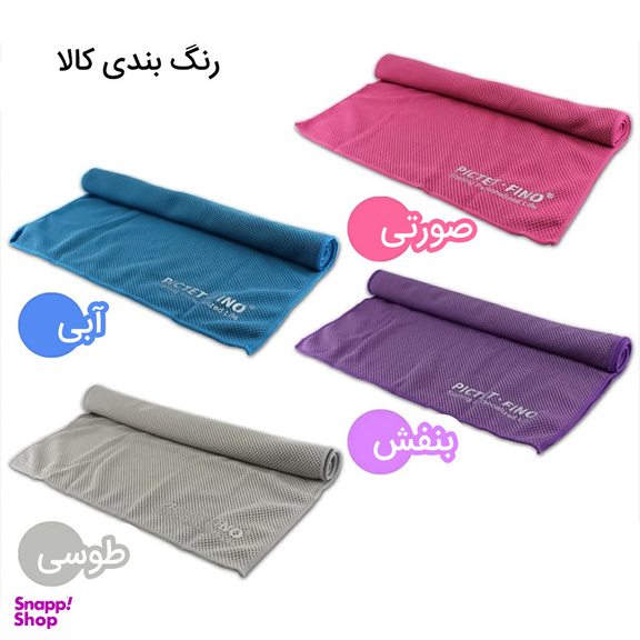 حوله استخری پیکتت فاینو مدل RH24 سایز 88x28 سانتی متر
