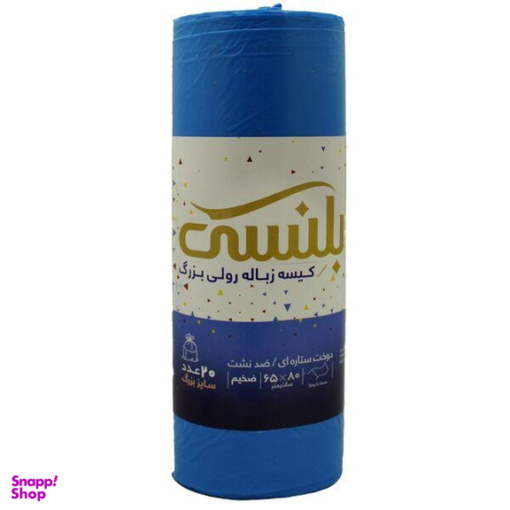 کیسه زباله بلنسی کد 098 سایز بزرگ مجموعه 3 بسته 30 عددی