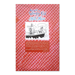 کتاب خاطرات یک بچه شگفت انگیز آب گل آلود اثر جف کینی نشر آذربیان
