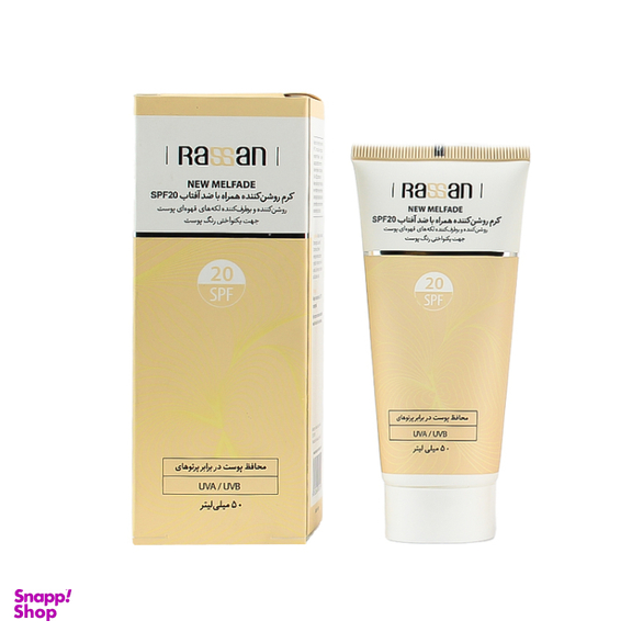 کرم روشن کننده راسن مدل نیو ملفید حجم 50 میلی‌ لیتر