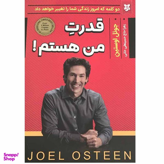 کتاب قدرت من هستم اثر جوئل اوستین انتشارات نیک فرجام