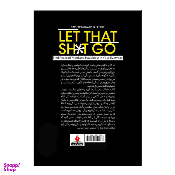 کتاب افکار منفی را رها کن اثر نینا پوروال انتشارات آذربیان