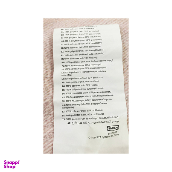 شال مبل ایکیا مدل HOLMVI سایز 120×160 سانتی متر