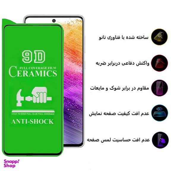 محافظ صفحه نمایش سرامیکی اپیکوی مدل Ceramic unbreakable مناسب برای گوشی موبایل سامسونگ Galaxy A73 5G/A72 4G/5G /M53 5G/M52 / M51 / A71 /A81/A91 /M62/F62/S10 Lite/Note 10 Lite
