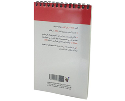 کتاب تفسیر ABG در یک نگاه اثر محسن رجب نیا چناری نشر آئین طب