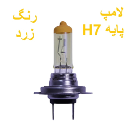لامپ خودرو مونلایت مدل 55W پایه H7 کد 12Y