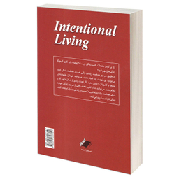 کتاب زندگی هدفمند اثر جان سی مکسوِل انتشارات معیار اندیشه