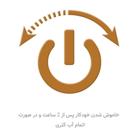 چای ساز فلر مدل TS 112