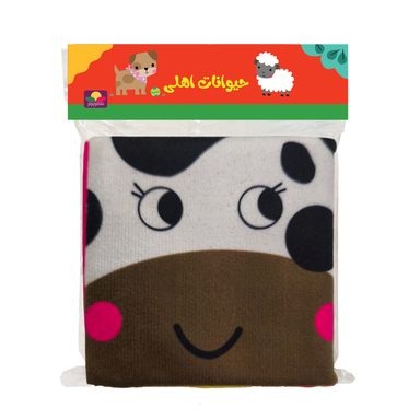 بازی آموزشی انتشارات ماه کوچولو مدل کتاب پارچه ای حیوانات اهلی و صفحات خش خشی