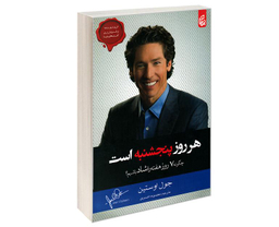 کتاب هر روز پنجشنبه است اثر جول اوستین نشر متن دیگر