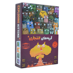 بازی فکری فندقچه مدل گربه های انفجاری پلاس