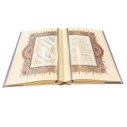 کتاب رباعیات خیام انتشارات یساولی