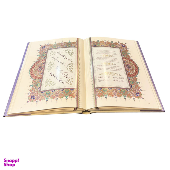 کتاب رباعیات خیام انتشارات یساولی