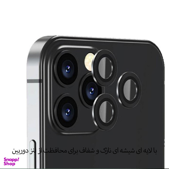 محافظ لنز دوربین اپیکوی مدل HD-ColorLenz مناسب برای گوشی موبایل اپل Iphone 13 Pro / 13 Pro Max