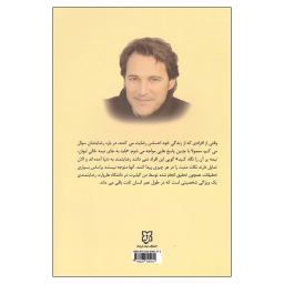 کتاب هنر شفاف اندیشیدن اثر رولف دوبلی انتشارات نیک فرجام