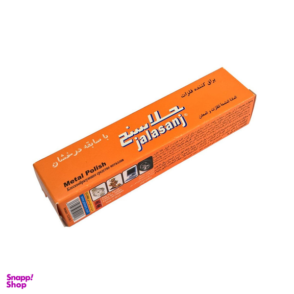 براق کننده فلزات جلاسنج مدل Metal Polish