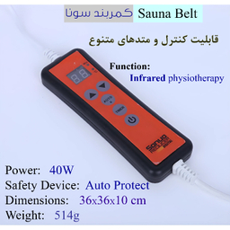 ماساژور و کمربند لاغری سونا مدل ولفرم
