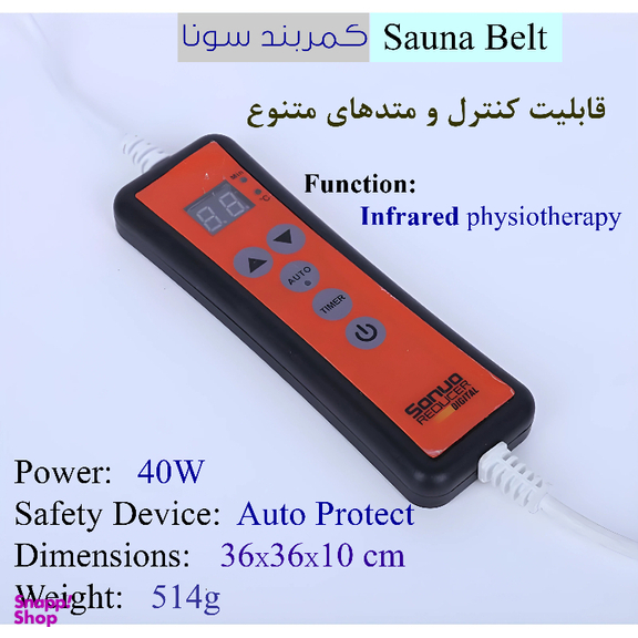 ماساژور و کمربند لاغری سونا مدل ولفرم