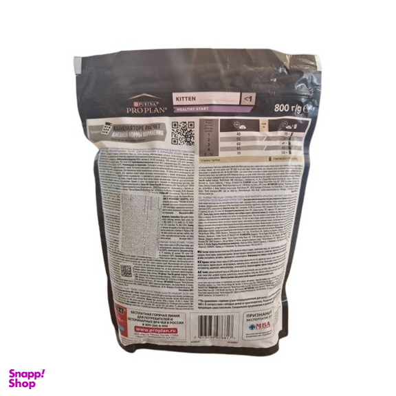 غذای خشک بچه گربه پروپلن طعم مرغ کد 21303 وزن 800 گرم
