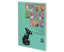 کتاب خیابان جینی آقای برایناک می شود غول ترسناک اثر ریچارد دانگ ورث نشر پنجره