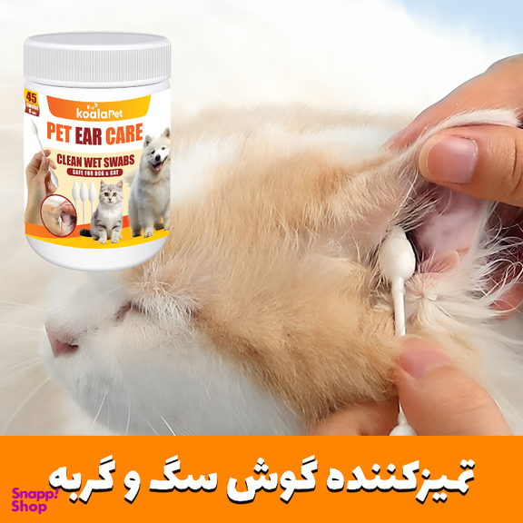 سواب مرطوب سگ و گربه مخصوص گوش و اطراف چشم کوالاپت مدل Swabs03 بسته ۲ عددی