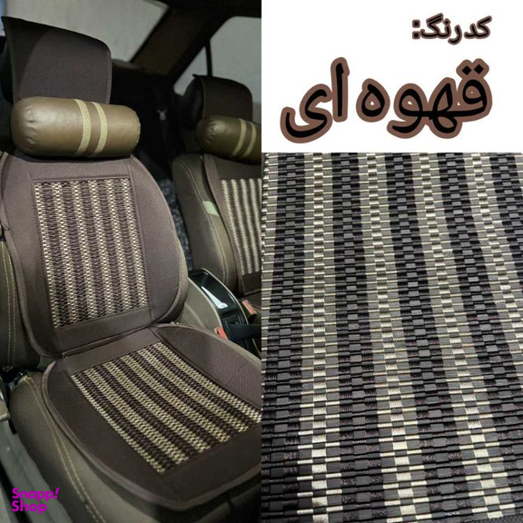 عرقگیر صندلی خودرو مدل حصیری کد 9003 بسته 2 عددی