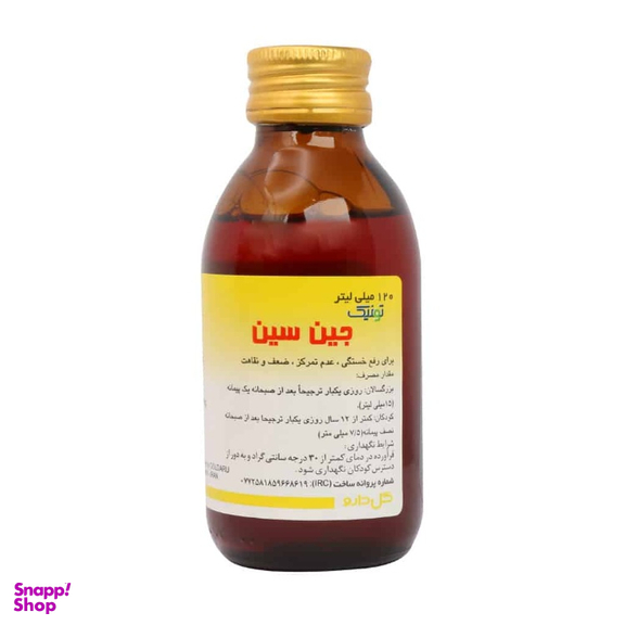 تونیک جین سین گل دارو حجم 120 میلی لیتر