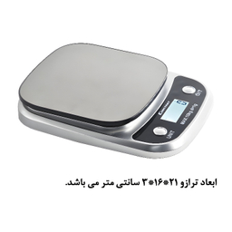 ترازوی آشپزخانه کانستنت مدل 14192-2053B