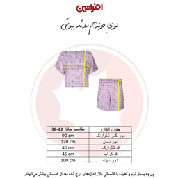 ست کراپ تی شرت آستین کوتاه و شلوارک راحتی زنانه افراتین مدل گربه متعجب کد 6584