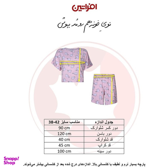 ست کراپ تی شرت آستین کوتاه و شلوارک راحتی زنانه افراتین مدل گربه متعجب کد 6584