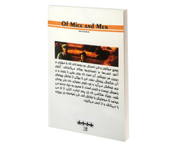 کتاب موش ها و آدم ها اثر جان اشتاین بک انتشارات پرثوآ