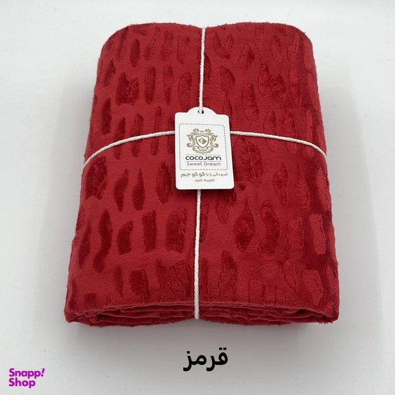 پتو مسافرتی کوکو جم مدل سنگی سایز 160×220 سانتی متر