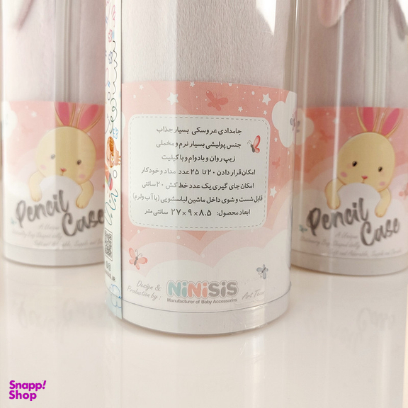 جامدادی نی نی سیس مدل خرگوش