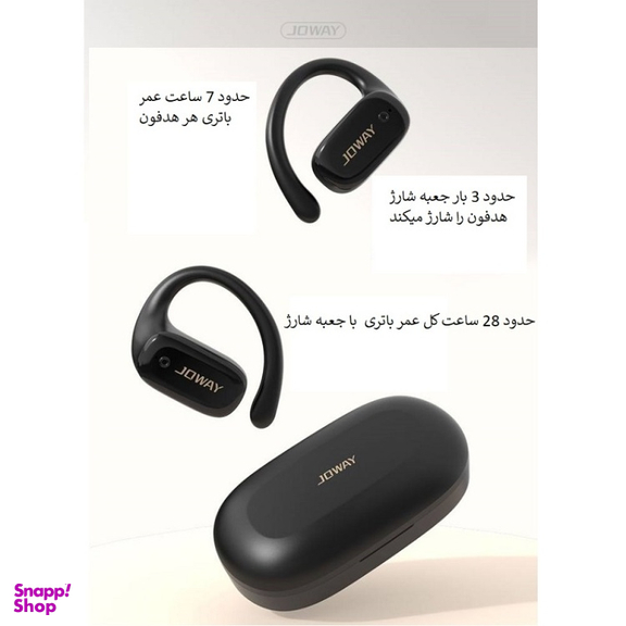 هدفون بلوتوثی القایی جووی مدل H-216