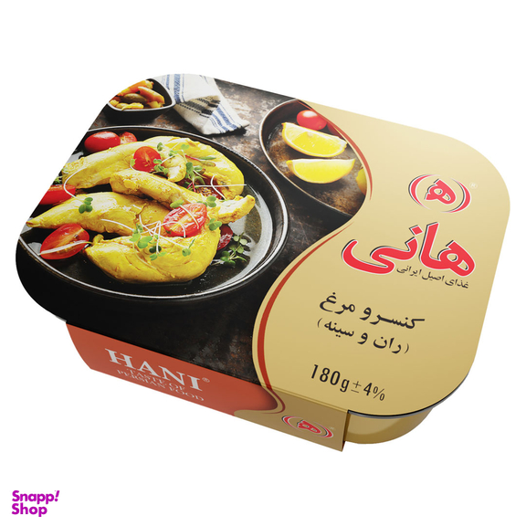 کنسرو مرغ هانی وزن ۱۸۰ گرم