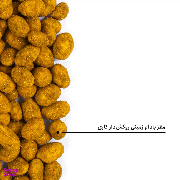 مغز بادام زمینی روکش دار کاری بارجیل