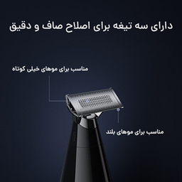 ماشین ریش تراش شیائومی مدل X300