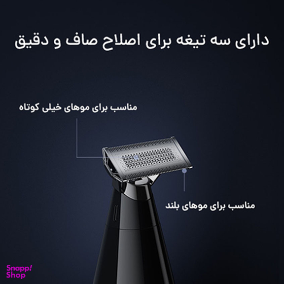 ماشین ریش تراش شیائومی مدل X300