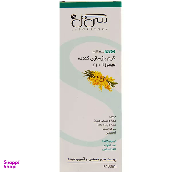 کرم بازسازی کننده سی گل مدل میموزا 10% حجم 30 میلی لیتر